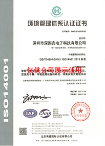 ISO14001