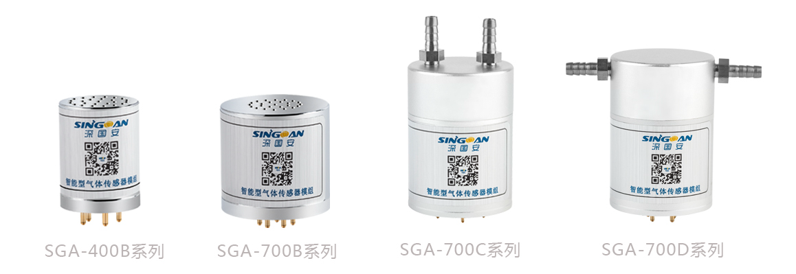 智能型光氣傳感器模組