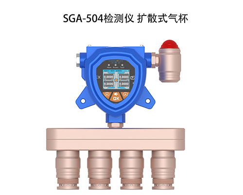 多探頭組合式己烷氣體檢測儀